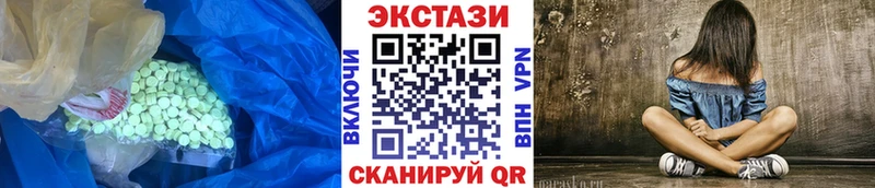 Купить закладки  Фрязино  ЭКСТАЗИ MDMA 